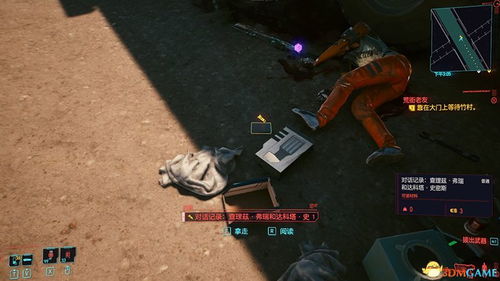 赛博朋克2077 2.0护目镜在哪?快速找到橙色警用镜 赛博朋克2077 2.0护目镜在哪?快速找到橙色警用镜