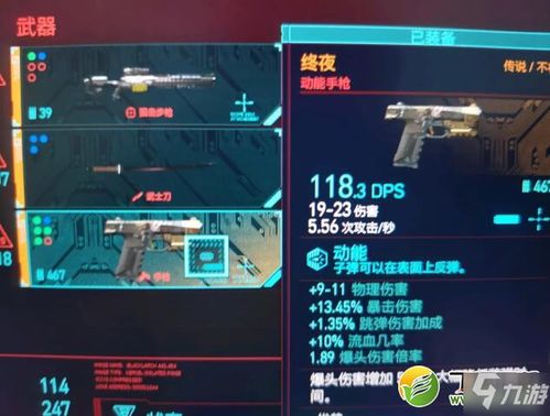 赛博朋克2077 2.0技能刷法速成攻略