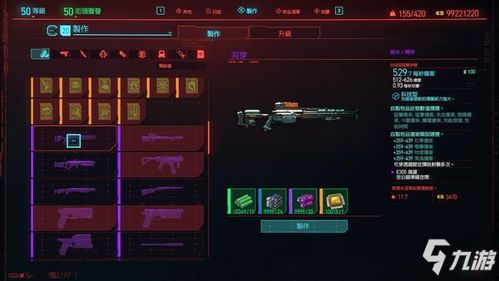 赛博朋克2077夜叉武器获取攻略 赛博朋克2077夜叉武器获取攻略