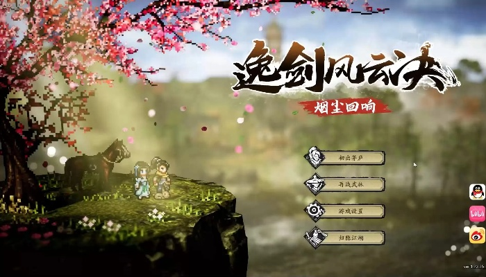 《逸剑风云决》曲谱支线接法攻略 《逸剑风云决》曲谱支线接法攻略