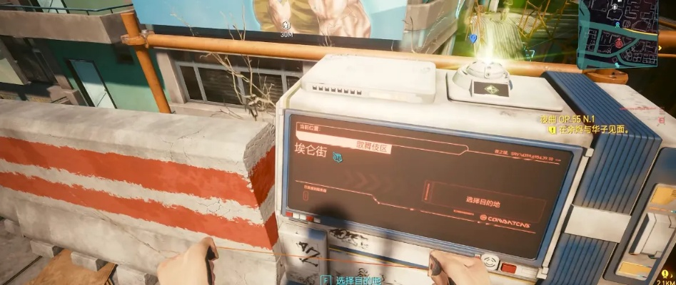 赛博朋克2077歧路司义眼神谕快速获取攻略