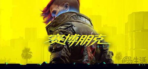 《赛博朋克2077》2.0街机刷分技巧揭秘 《赛博朋克2077》2.0街机刷分技巧揭秘