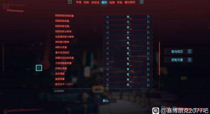 赛博朋克2077 2.0 移速提升攻略