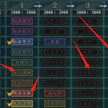 三国志4建筑效果揭秘:如何打造完美城池? 三国志4建筑效果揭秘:如何打造完美城池?