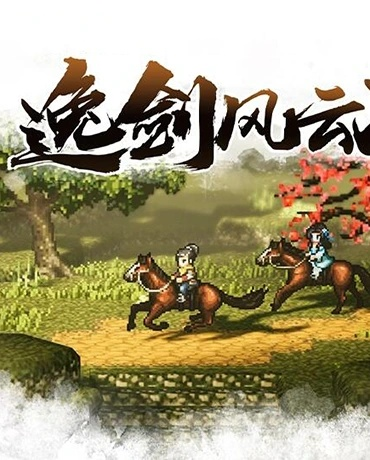 《逸剑风云》擒龙功获取攻略!快速提升秘籍揭秘 《逸剑风云》擒龙功获取攻略!快速提升秘籍揭秘