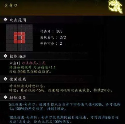 《逸剑风云》全红武学速成攻略 《逸剑风云》全红武学速成攻略