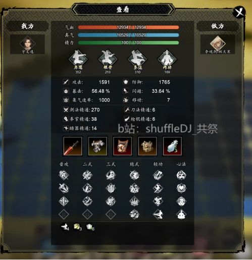 《逸剑》无损耗刷鱼经验法，快速升级攻略