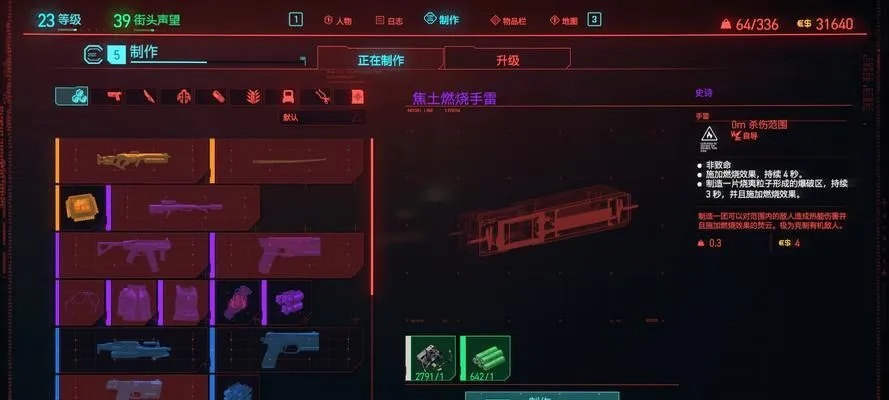 赛博朋克2077 2.0黑客流攻略，破解游戏难题！