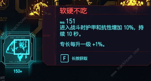 赛博朋克2077铁拳刀剑流2.0配装攻略，快速升级！