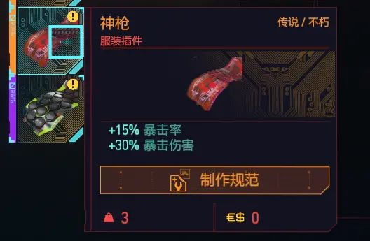 赛博朋克2077肉体莽夫流2.0版加点攻略！