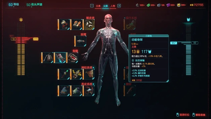 赛博朋克2077刀剑流2.0加点攻略,快速提升战力 赛博朋克2077刀剑流2.0加点攻略,快速提升战力