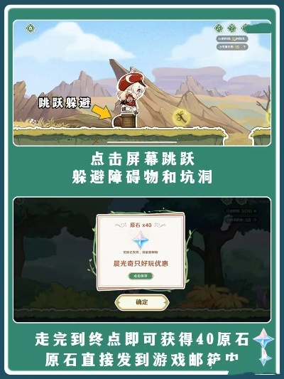 原神H5快速40原石攻略