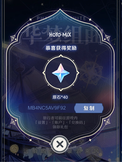 原神H5快速40原石攻略