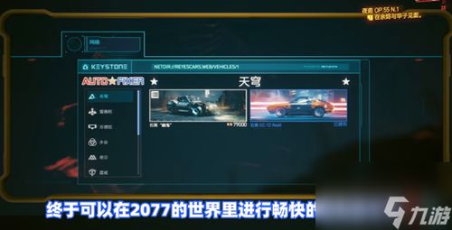 赛博朋克2077石英幽鬼危险驾驶攻略