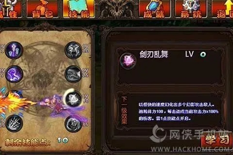 无尽冲动流恶魔利刃攻略:装备技能推荐 无尽冲动流恶魔利刃攻略:装备技能推荐