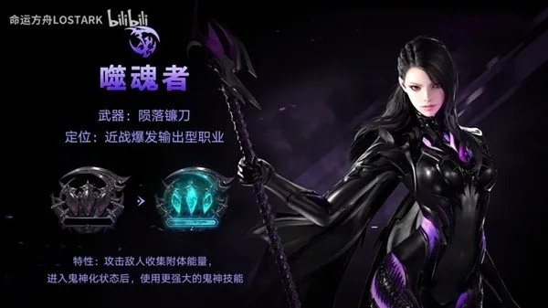 命运方舟恶魔利刃:揭秘潜伏者职业优势 命运方舟恶魔利刃:揭秘潜伏者职业优势