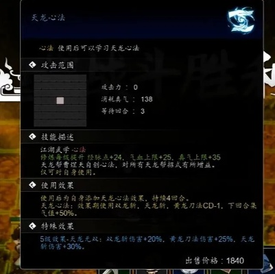 《逸剑》腐肌蚀心刀获取攻略！快速上手！