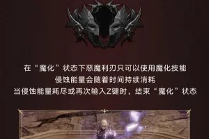 《命运方舟》新版本:恶魔利刃来袭,如何提升战斗力? 《命运方舟》新版本:恶魔利刃来袭,如何提升战斗力?
