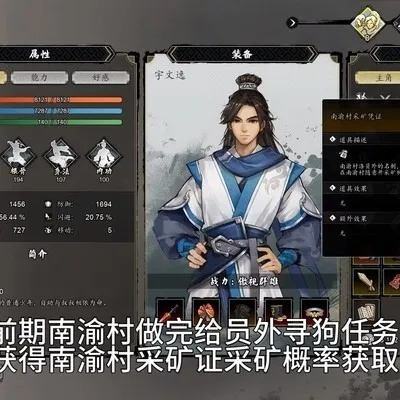 《逸剑》陨铁矿速获攻略，快速升级不求人