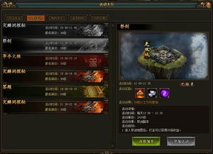 《逸剑风云》剑刀功法配招秘籍,破解招式难题 《逸剑风云》剑刀功法配招秘籍,破解招式难题