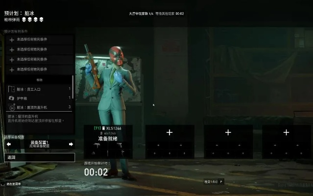 《收获日3》脏冰速刷经验值攻略