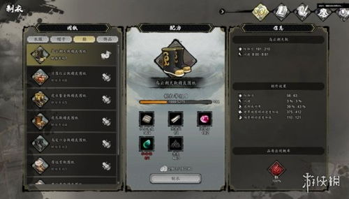 《逸剑》七星拳套图纸获取攻略 《逸剑》七星拳套图纸获取攻略