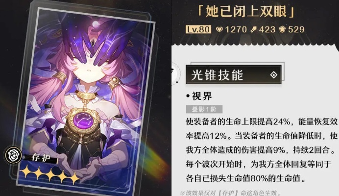 崩坏符玄技能揭秘+光锥推荐