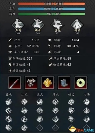 《逸剑风云决》强力功法搭配秘籍,快速提升! 《逸剑风云决》强力功法搭配秘籍,快速提升!