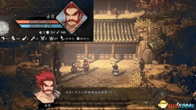 《逸剑风云》全攻略:速查全支线任务! 《逸剑风云》全攻略:速查全支线任务!