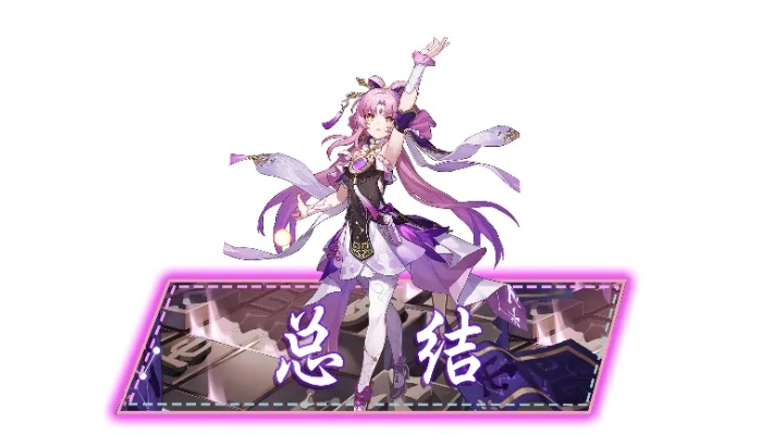 崩坏星穹铁道符玄攻略:1.3版出装&队伍搭配 崩坏星穹铁道符玄攻略:1.3版出装&队伍搭配