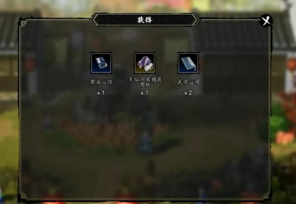 《逸剑》资源丹药武器速成攻略 《逸剑》资源丹药武器速成攻略