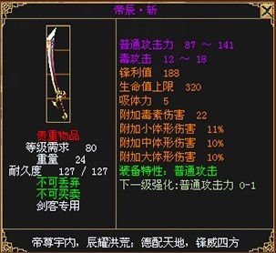 《逸剑》全武器图纸攻略:快速获取各品级图解 《逸剑》全武器图纸攻略:快速获取各品级图解