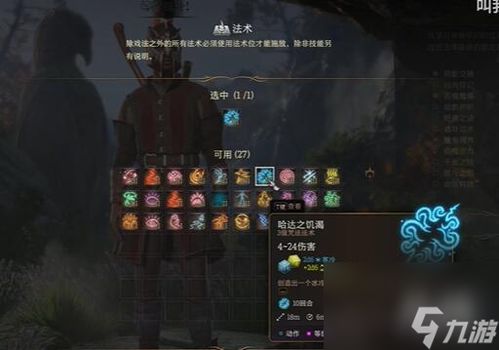 博德之门3诡术师特点+装备攻略