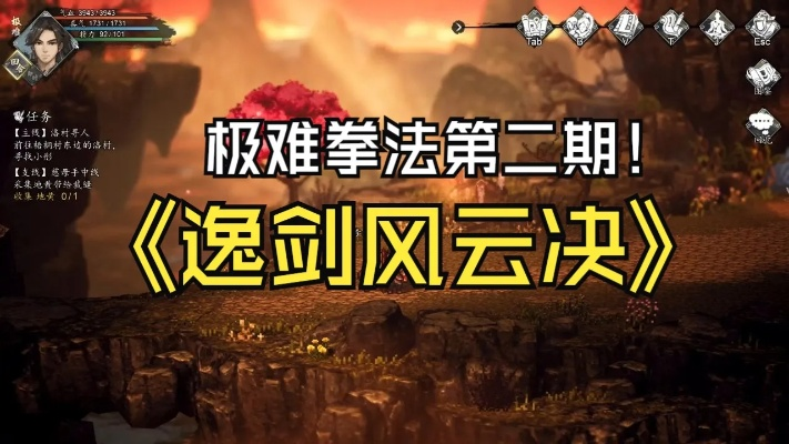《逸剑风云决》降龙拳法Build,如何快速提升? 《逸剑风云决》降龙拳法Build,如何快速提升?