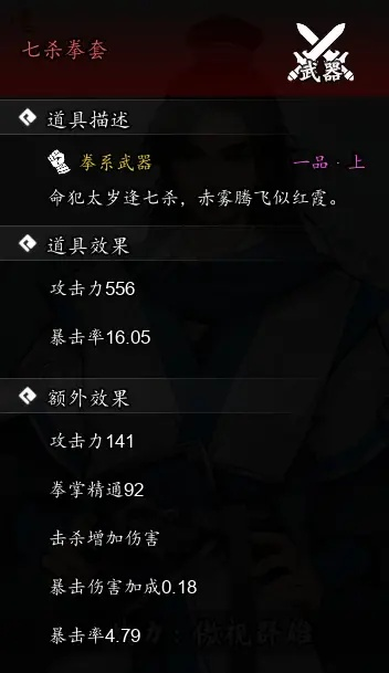 《逸剑》中期拳掌流秘籍,快速提升实战技巧 《逸剑》中期拳掌流秘籍,快速提升实战技巧