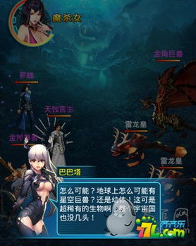 《星空》黄道佣兵团基地攻略,快速升级秘籍! 《星空》黄道佣兵团基地攻略,快速升级秘籍!