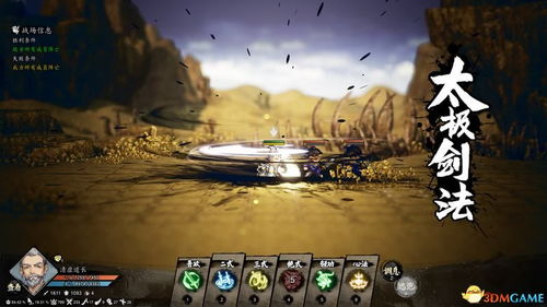 《逸剑》清虚道长刷武学点攻略速成