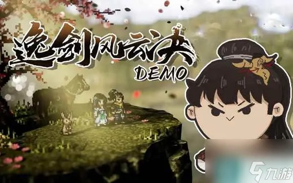 《逸剑》莫问喜好攻略:快速提升,告别迷茫 《逸剑》莫问喜好攻略:快速提升,告别迷茫