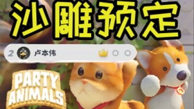 《动物派对》三星教程:黄金培根皮肤怎么得? 《动物派对》三星教程:黄金培根皮肤怎么得?