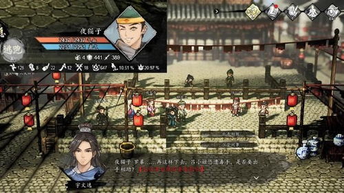 《逸剑风云决》送礼攻略:最佳方案揭秘! 《逸剑风云决》送礼攻略:最佳方案揭秘!