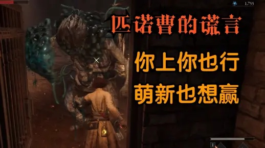 匹诺曹全阶段攻略,破解大主教难题 匹诺曹全阶段攻略,破解大主教难题