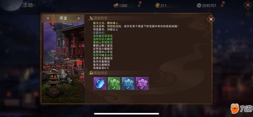 匹诺曹宝箱藏匿之谜,揭秘小圣堂隐藏位置 匹诺曹宝箱藏匿之谜,揭秘小圣堂隐藏位置