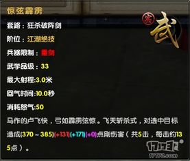 《逸剑》前期快速刷武学点攻略 《逸剑》前期快速刷武学点攻略