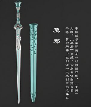 《逸剑》鱼肠剑图纸快速获取攻略