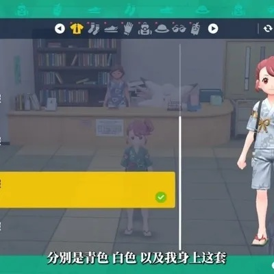 宝可梦朱紫DLC和服速拿攻略