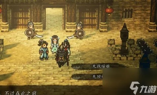 《逸剑》快速刷NPC好感度技巧