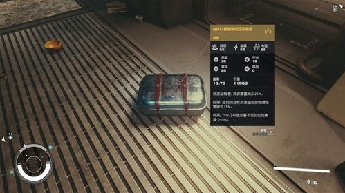 《星空》装备搭配攻略：武器防具最佳组合