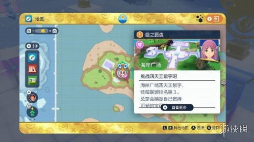 宝可梦朱紫DLC全太晶明雷位置揭晓,碧之假面全宝伴点位攻略 宝可梦朱紫DLC全太晶明雷位置揭晓,碧之假面全宝伴点位攻略