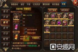 《星空》装备附魔攻略:快速附魔技巧揭秘 《星空》装备附魔攻略:快速附魔技巧揭秘