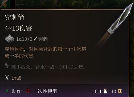 博德之门3隐刺技能加点出装攻略 博德之门3隐刺技能加点出装攻略